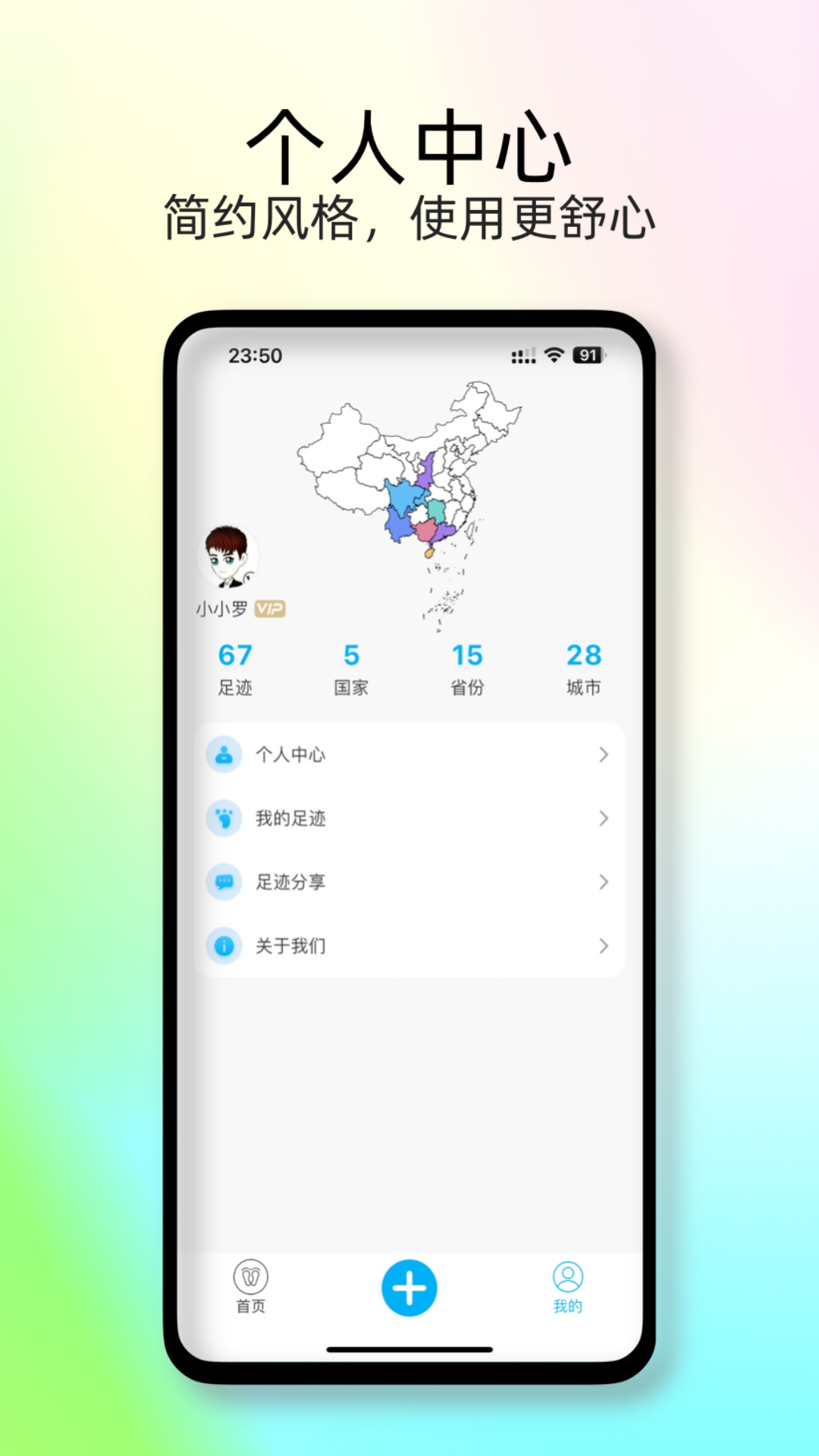App 2